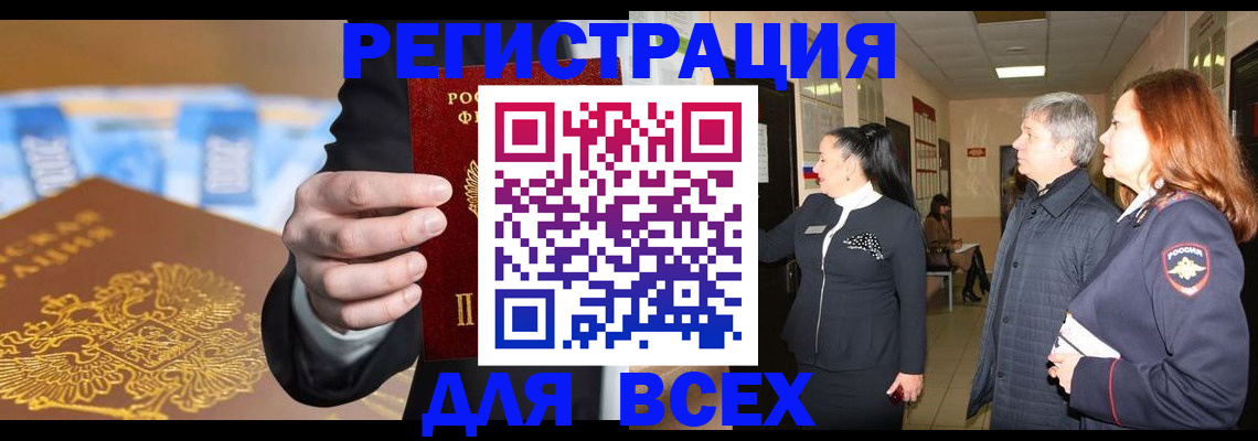 прописка для кредита в Заволжье