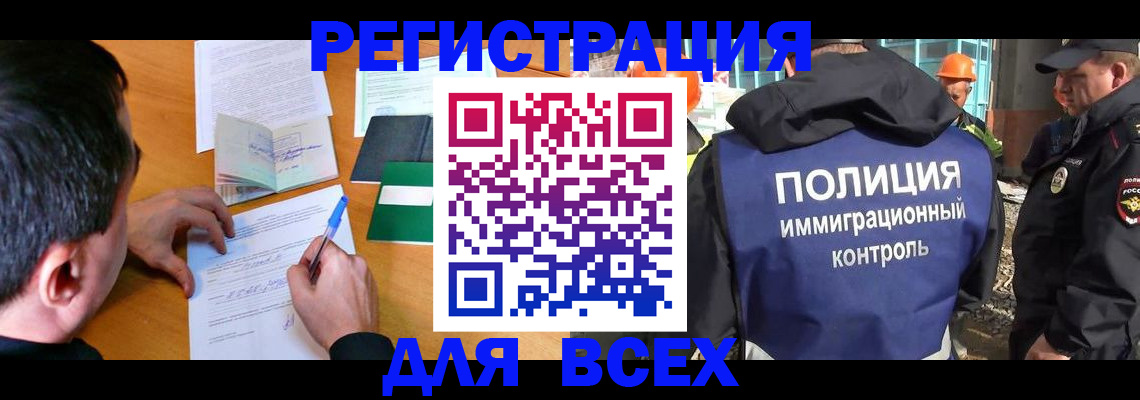 прописка для военкомата в Заволжье