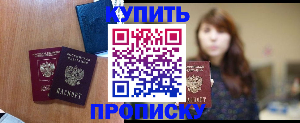 временная регистрация собственник в Заволжье