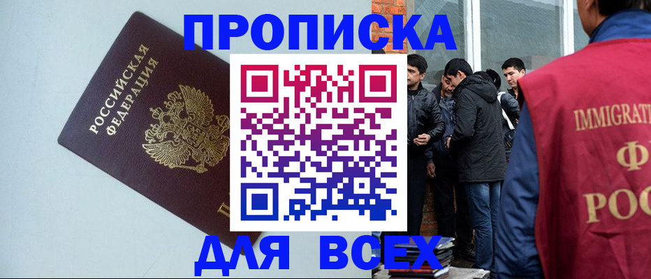 временная регистрация надежно в Заволжье