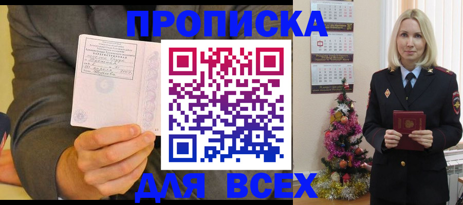 временная регистрация 2025 в Заволжье